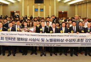 More than 100 ceremony attendees with the Internet Peace Prize laureates in a group photo.