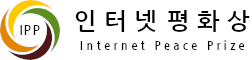 인터넷평화상 4가지 색상 로고